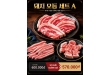 돼지 모듬 셋트 A  (Sét thịt heo)   种猪肉拼盘套餐